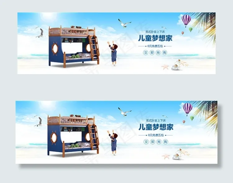 实木双层床海报psd模版下载