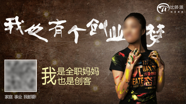 励志创业梦海报psd模版下载