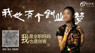 励志创业梦海报