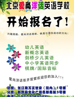 英语培训图片 英语培训图片