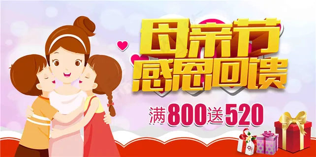 母亲节感恩回馈
