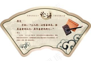 扇形中国风模板