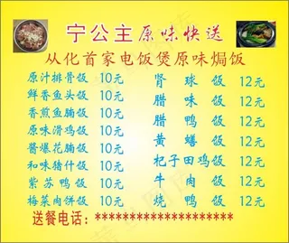 宁公主原味快送