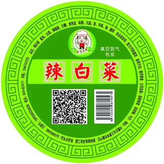 绿色  圆标签   辣白菜   .jpg