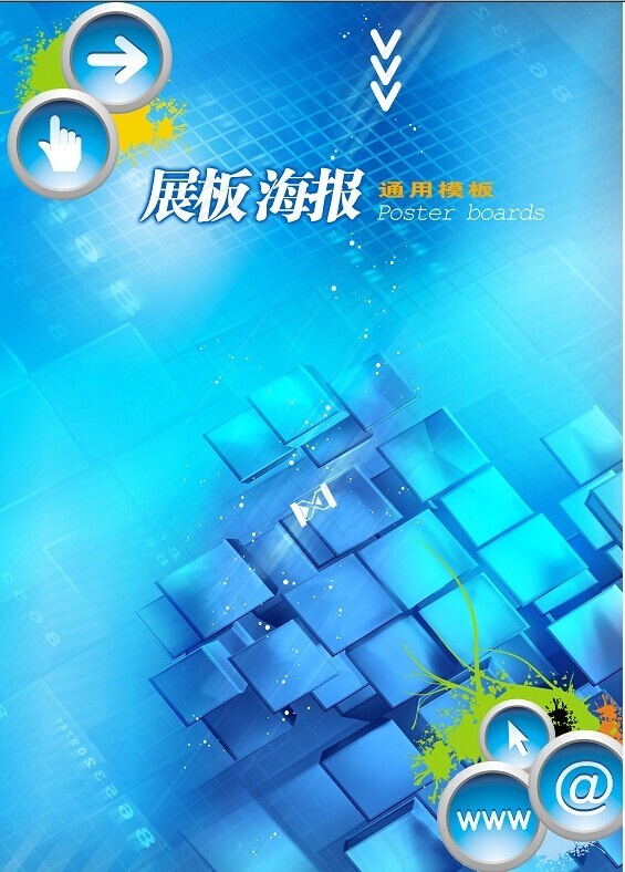 科技海报psd模版下载