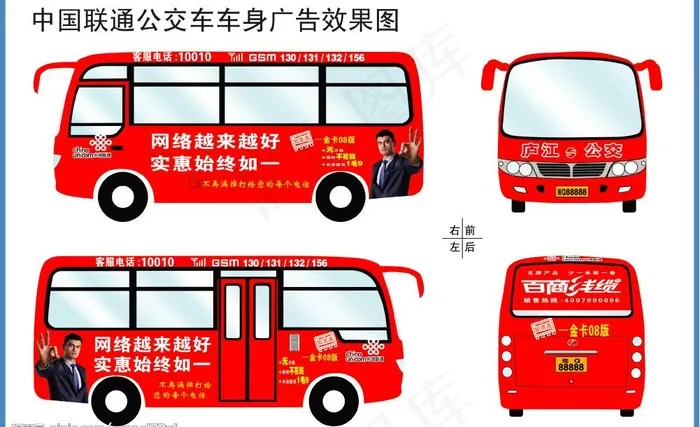 公交车图片psd模版下载