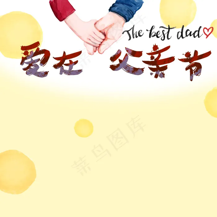 天猫父亲节促销直通车主图背景素材psd模版下载
