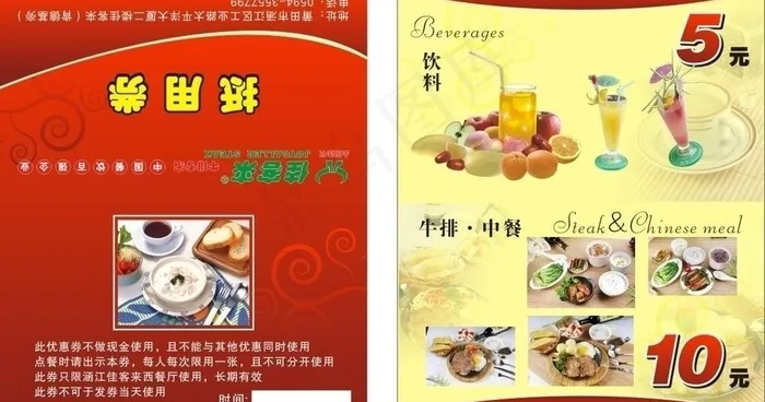 佳客来图片cdr矢量模版下载