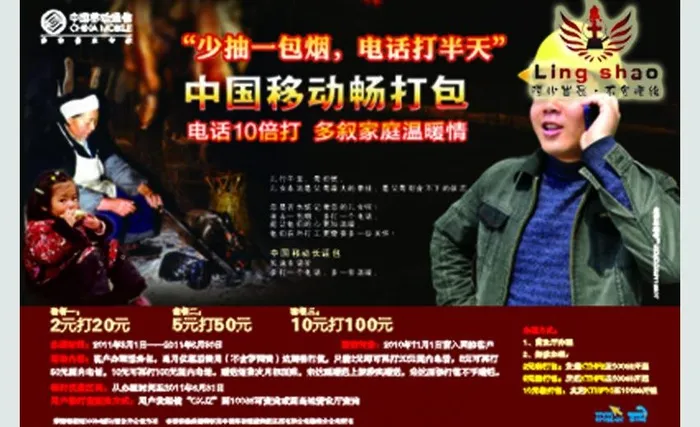 中国移动宣传单图片cdr矢量模版下载
