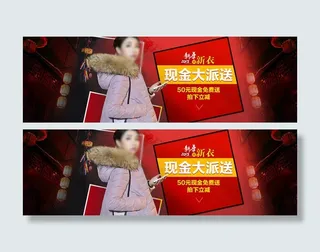 天猫女装店铺PSD素材