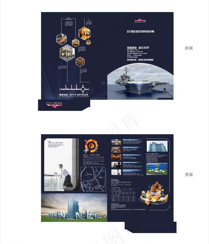 写字楼折页图片(210X297)cdr矢量模版下载