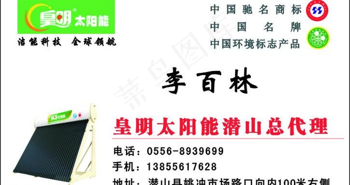 名片卡片图片cdr矢量模版下载