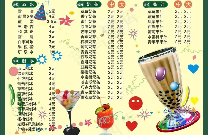珍珠奶茶图片cdr矢量模版下载