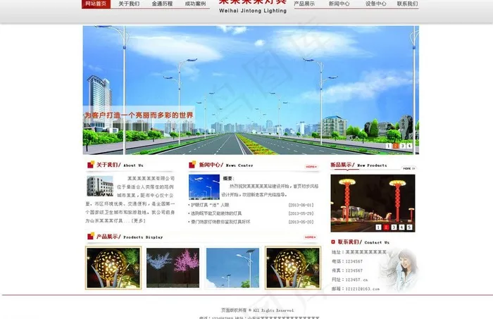 灯具网站首页图片psd模版下载