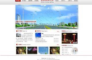 灯具网站首页图片