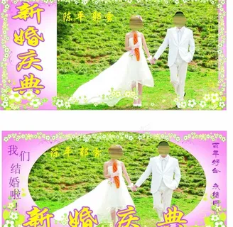 结婚背景图图片