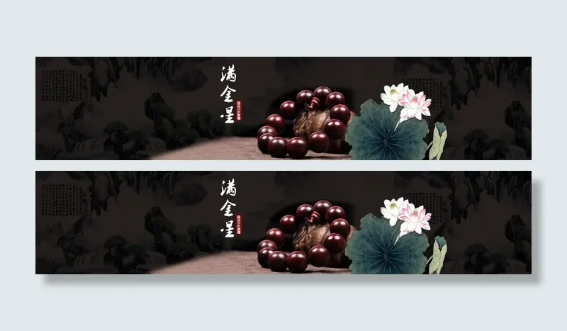 古典气质韵味小叶紫檀佛珠海报psd模版下载