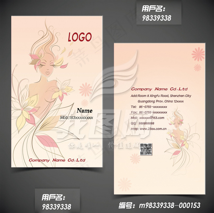 女装店化妆师美容美发养生馆名片