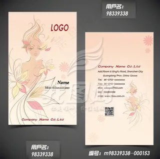 女装店化妆师美容美发养生馆名片