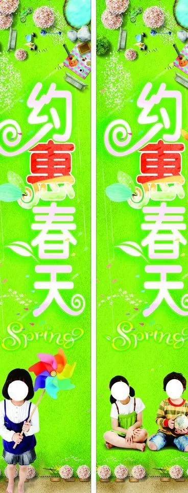 约惠春天图片cdr矢量模版下载