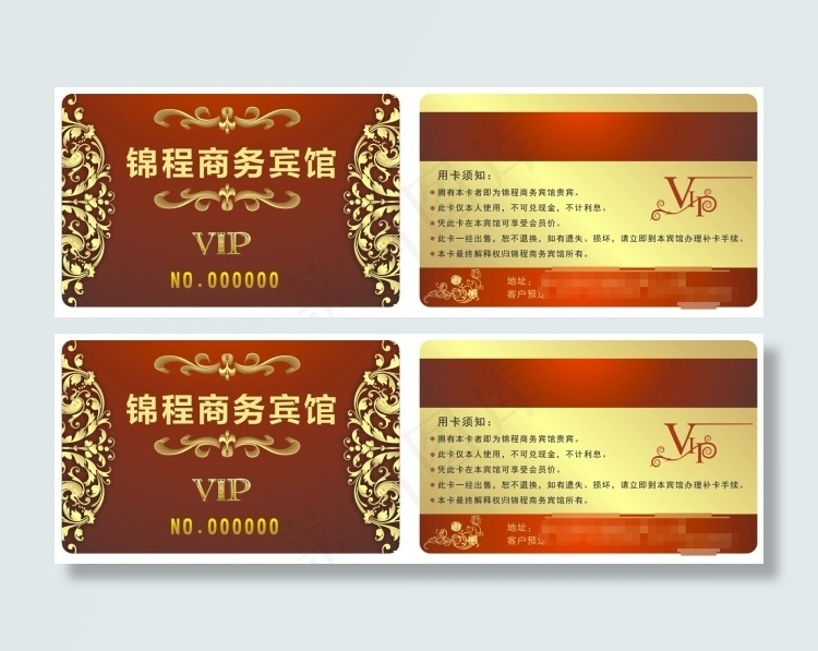 宾馆vip会员卡cdr矢量模版下载