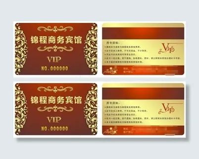 宾馆vip会员卡 宾馆vip会员卡