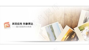 PPT课件图文排列PPT模板预览图