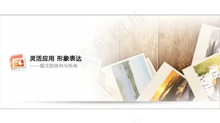 PPT课件图文排列PPT模板