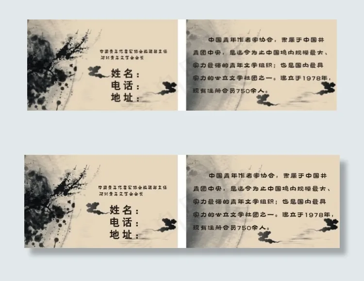 协会名片下载cdr矢量模版下载
