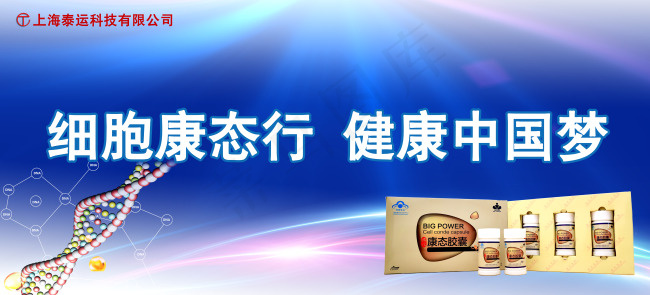 蓝色科技背景墙psd模版下载
