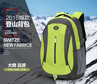 男包登山双肩包包海报