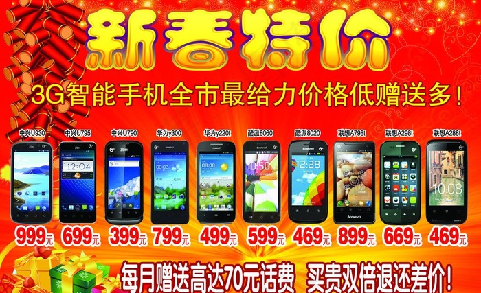 手机吊牌图片psd模版下载