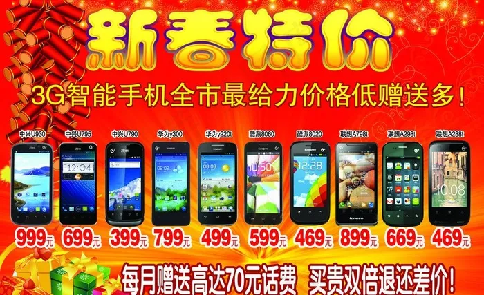 手机吊牌图片psd模版下载