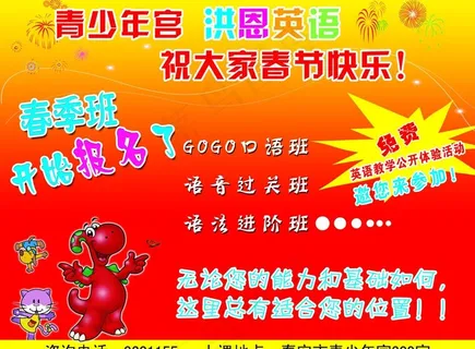 大写真 英语宣传展板 （原创 请勿...