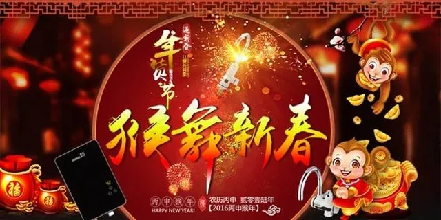 2016猴舞新春,新年手机端首屏海... 2016猴舞新春,新年手机端首屏海...