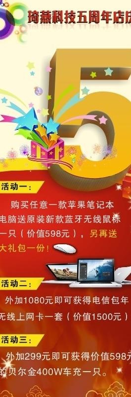 苹果专柜活动x展架图片cdr矢量模版下载