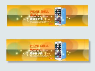 手机壳黄色背景海报