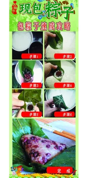 端午现包粽子图片