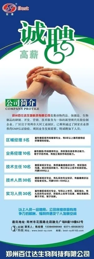 招聘易拉宝图片