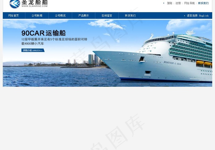 轮船banner图片psd模版下载