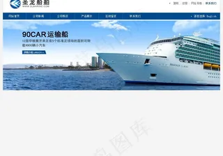 轮船banner图片