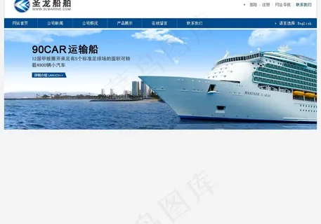 轮船banner图片 轮船banner图片
