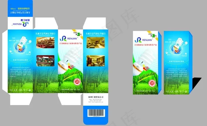 节能灯包装盒图片cdr矢量模版下载