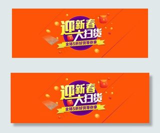 新春大扫货 年货