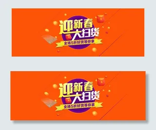 新春大扫货 年货