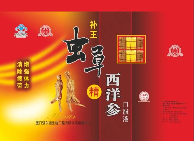 口服液包装设计图片psd模版下载