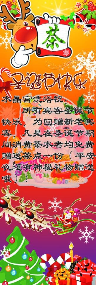 圣诞展架图片