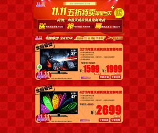 西安赛格电脑城显示器高清psd下载