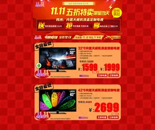 西安赛格电脑城显示器高清psd下载