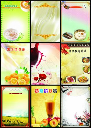 奶茶菜单的背景设计PSD分层素材